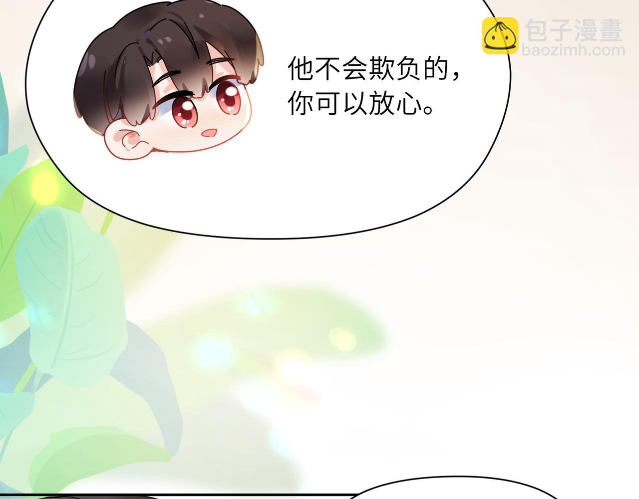 竹马番外6   好朋友(1/3)-第108话