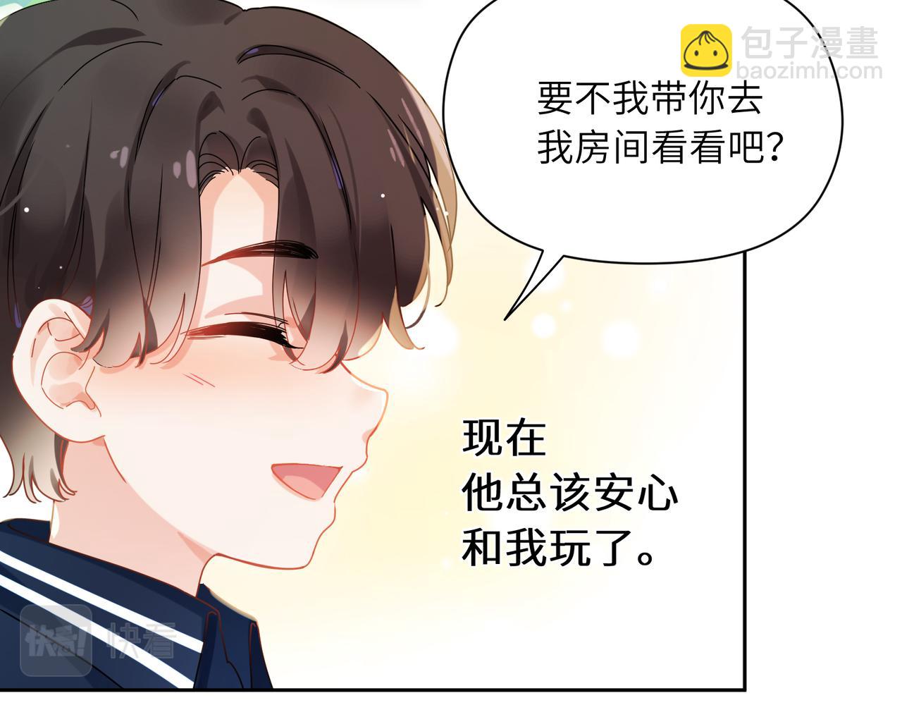 竹马番外6   好朋友(1/3)-第108话