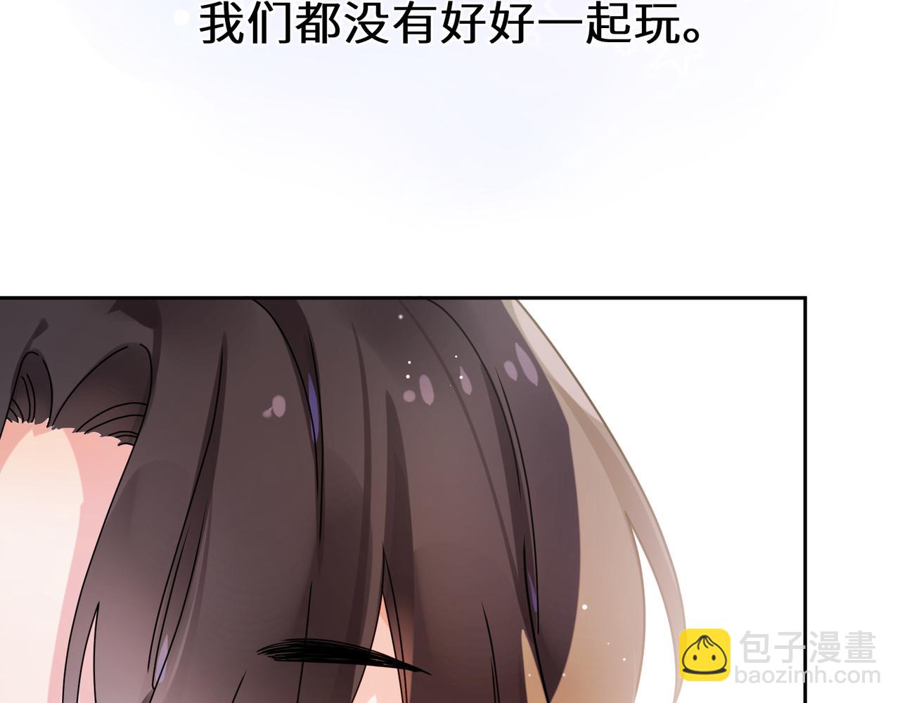 竹马番外6   好朋友(1/3)-第108话