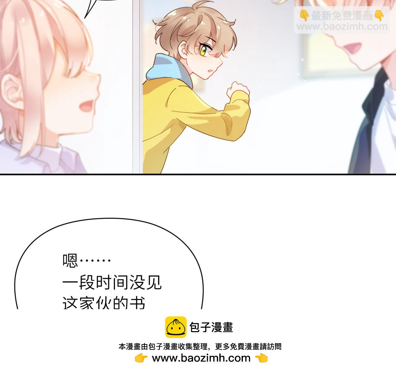竹马番外6   好朋友(1/3)-第108话