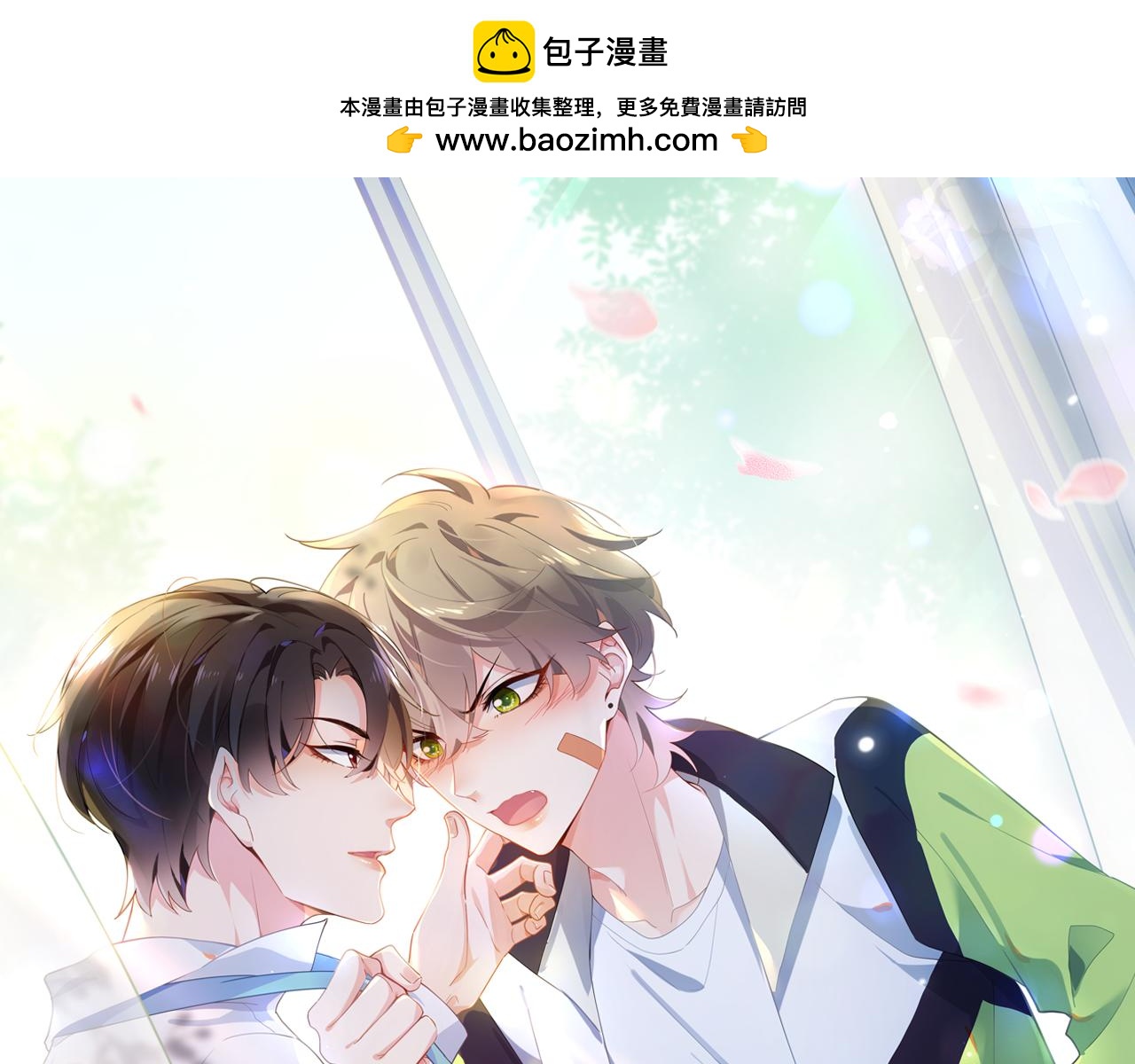 竹马番外8  距离感(1/3)-第110话