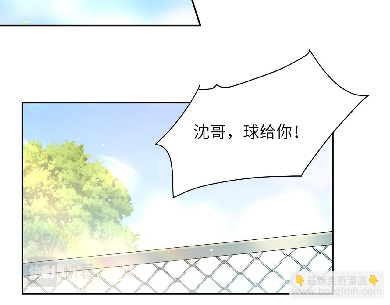 竹马番外8  距离感(1/3)-第110话