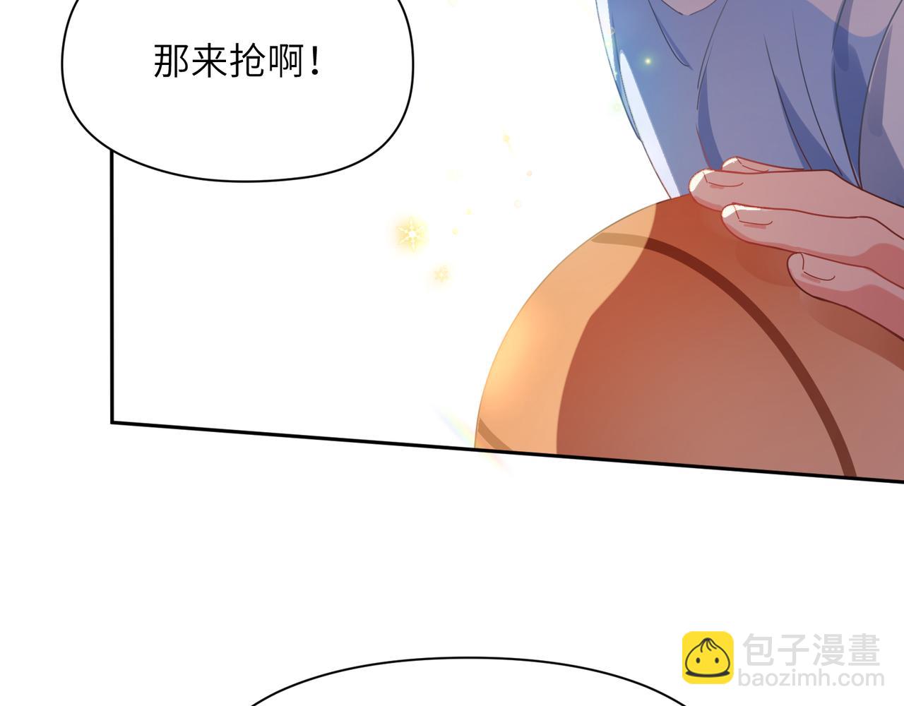 竹马番外8  距离感(1/3)-第110话