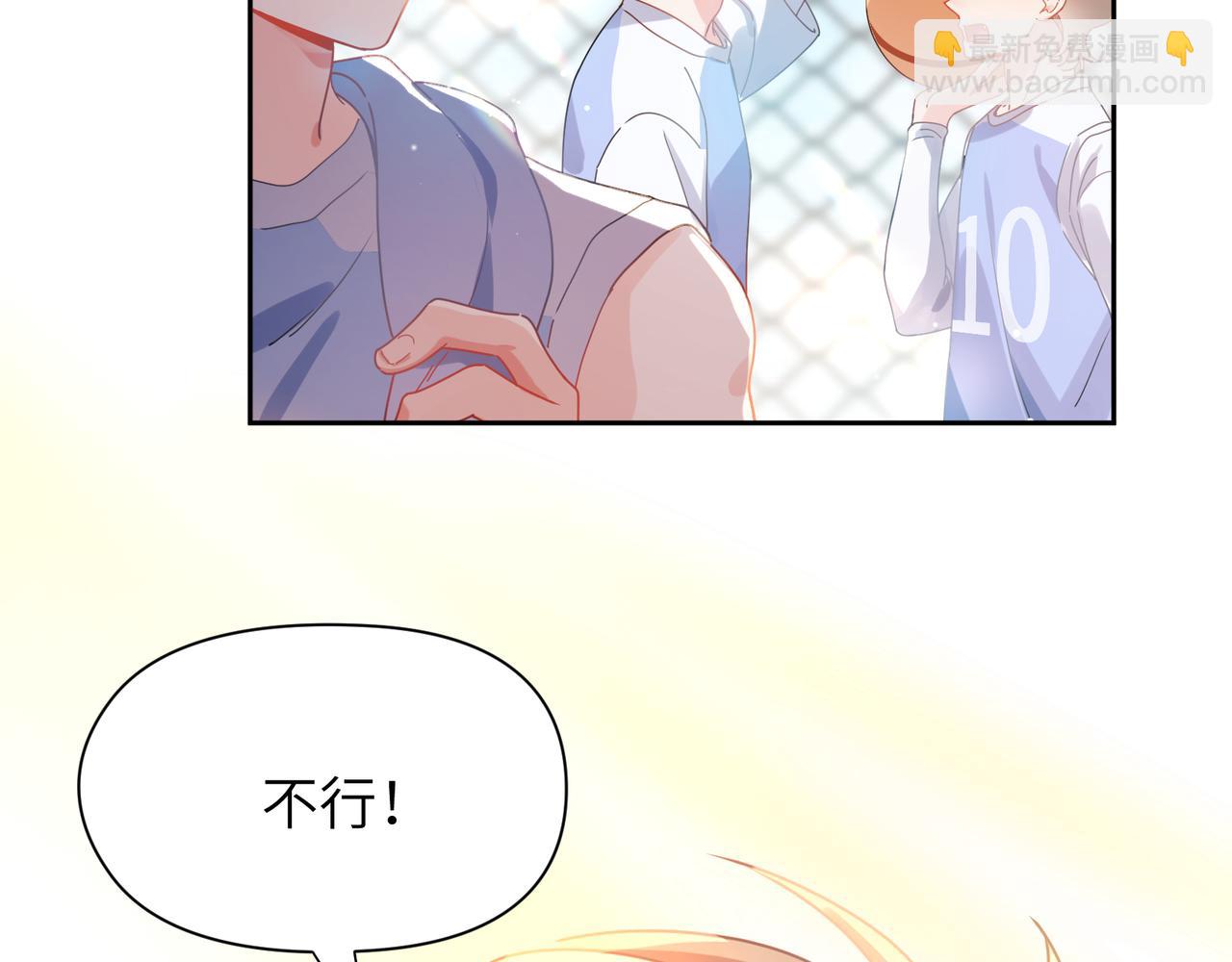 竹马番外8  距离感(1/3)-第110话