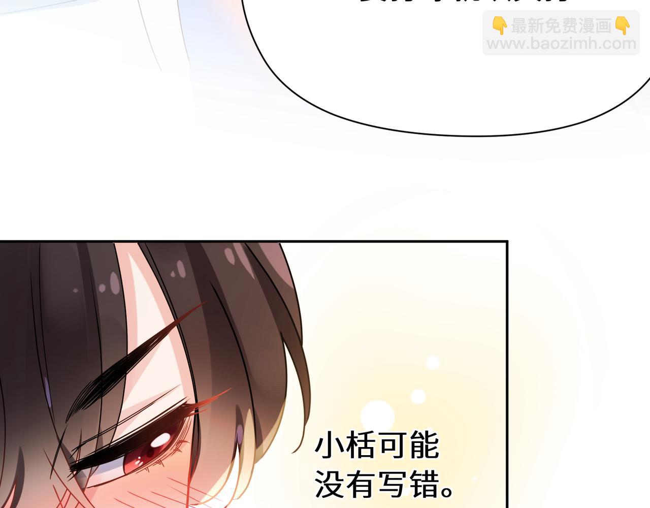 竹马番外8  距离感(1/3)-第110话