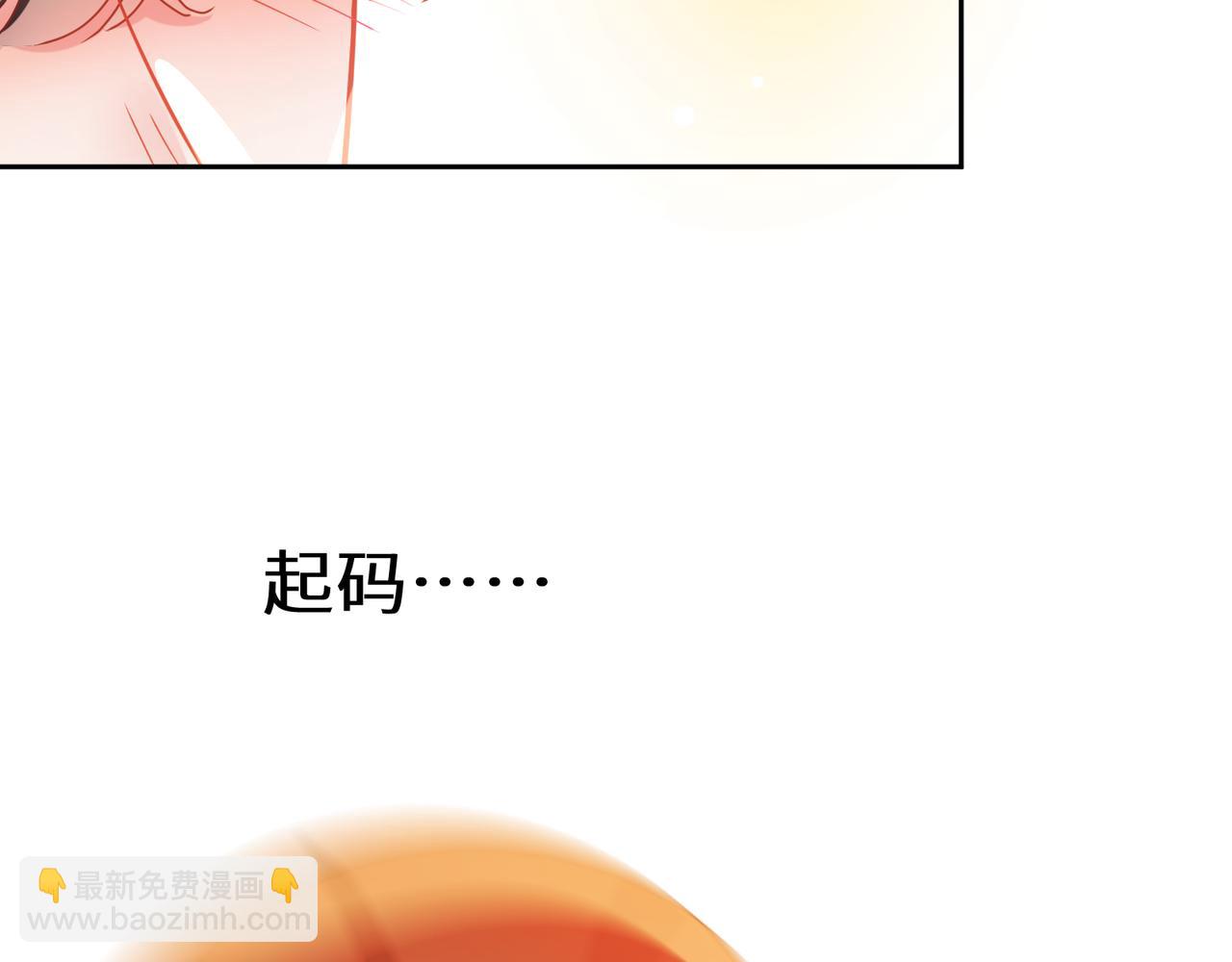 竹马番外8  距离感(1/3)-第110话