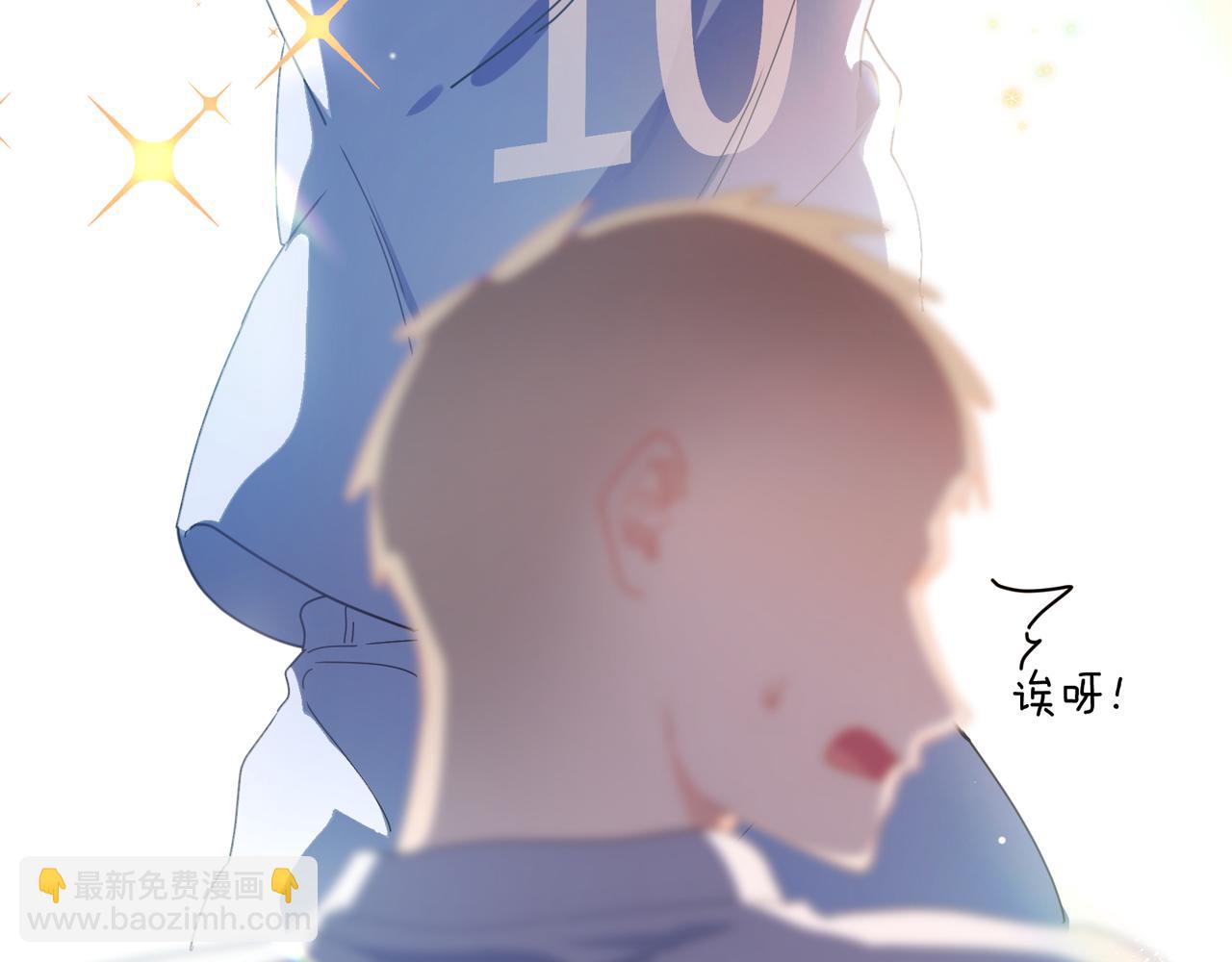 竹马番外8  距离感(1/3)-第110话