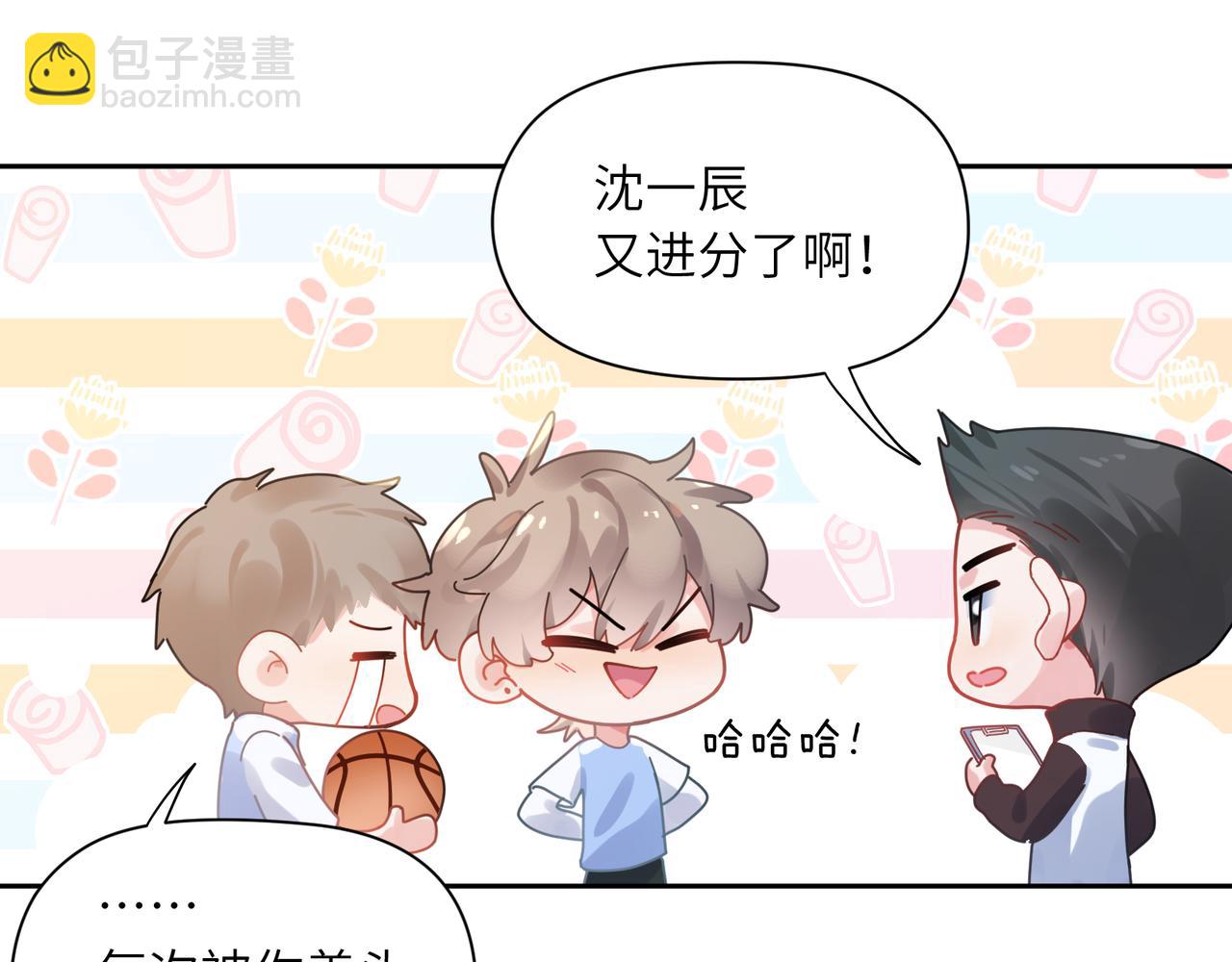 竹马番外8  距离感(1/3)-第110话