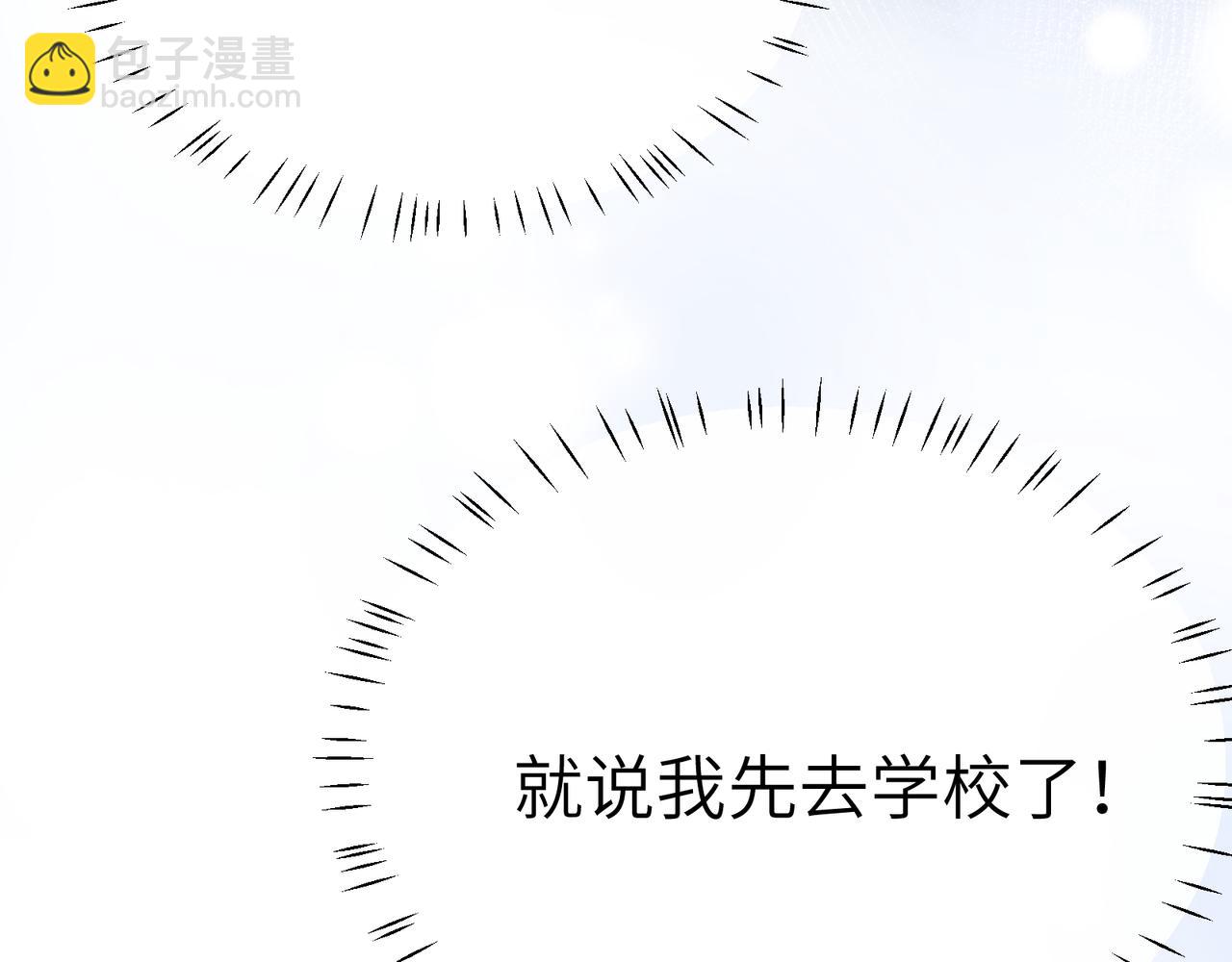 竹马番外10  一个提议(1/3)-第112话