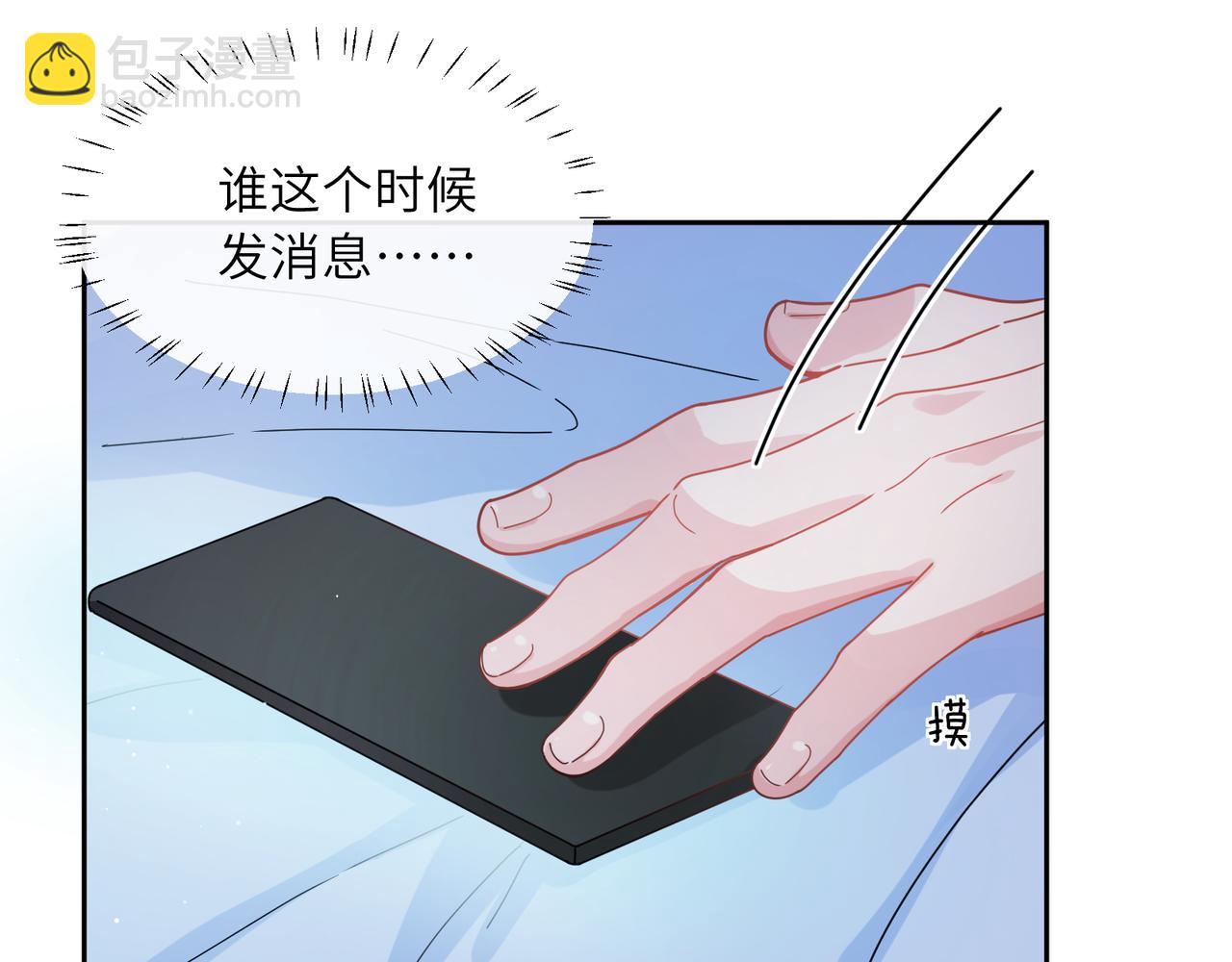 竹马番外10  一个提议(1/3)-第112话