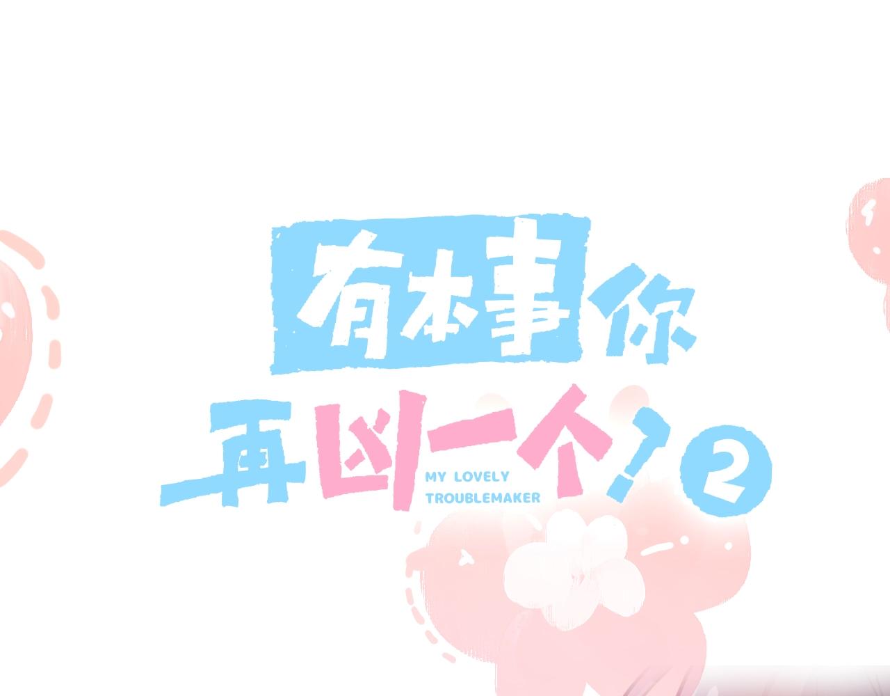 第二季即将上线！-第114话
