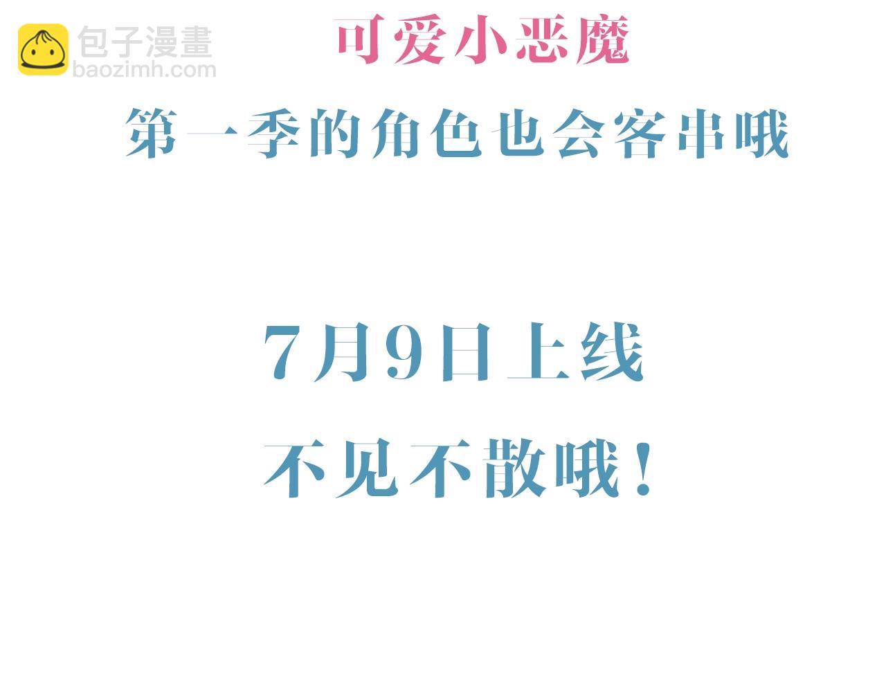 第二季即将上线！-第114话