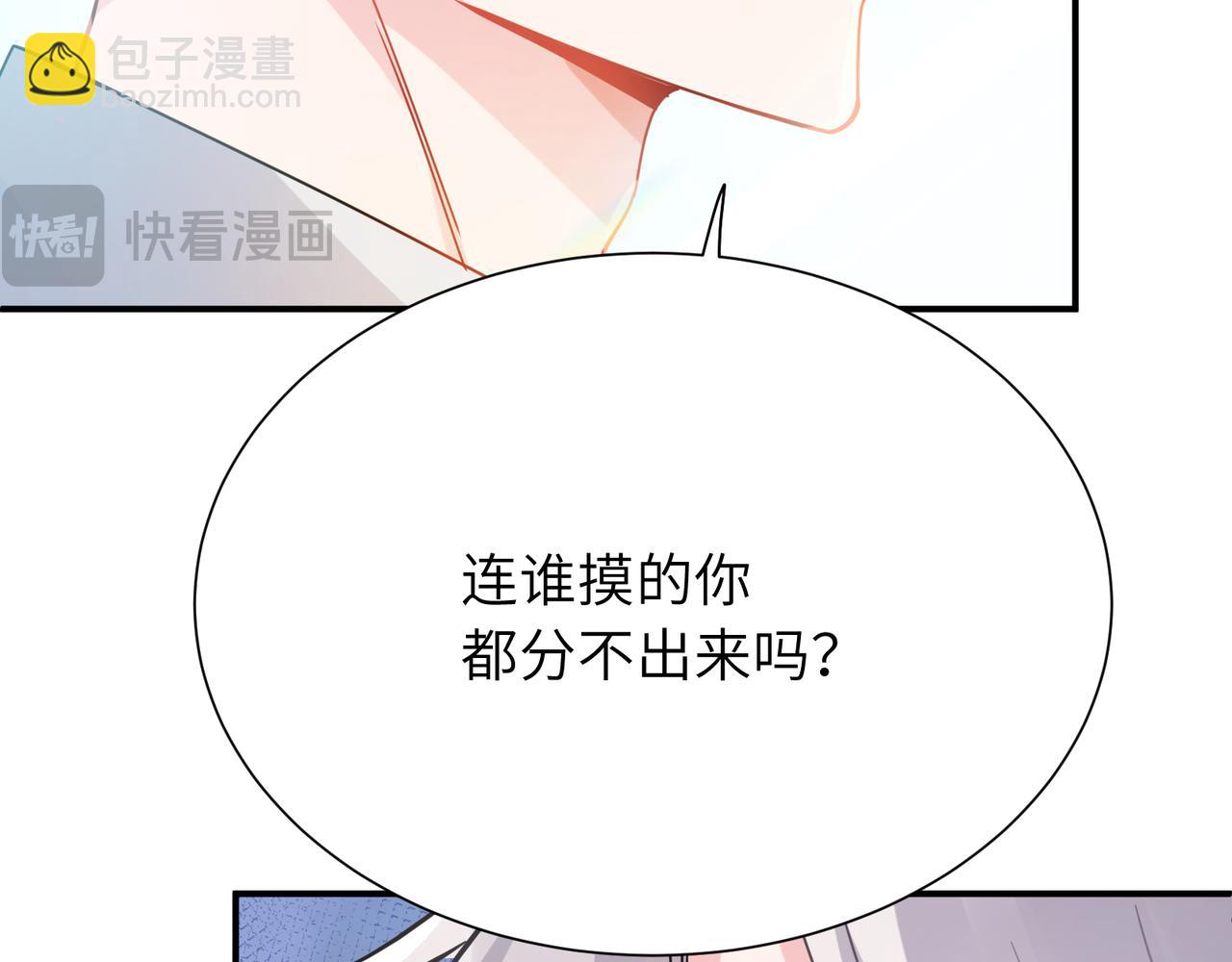 第二季 第2话  我误会他了&hellip;(1/3)-第116话
