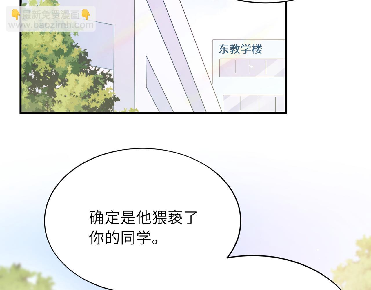 第二季 第2话  我误会他了&hellip;(1/3)-第116话