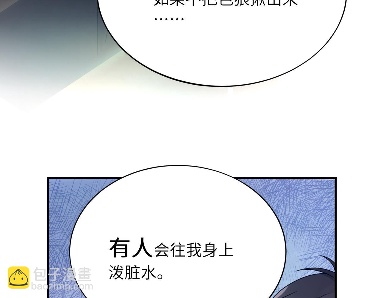 第二季 第2话  我误会他了&hellip;(1/3)-第116话