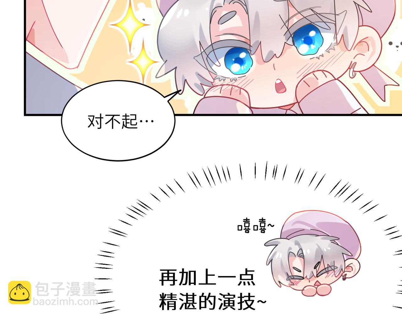 第二季 第2话  我误会他了&hellip;(1/3)-第116话