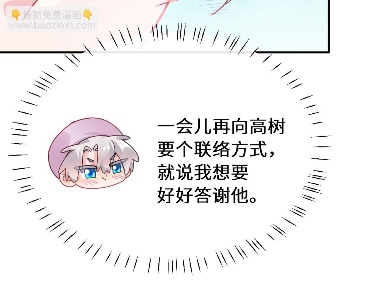第二季 第2话  我误会他了&hellip;(1/3)-第116话