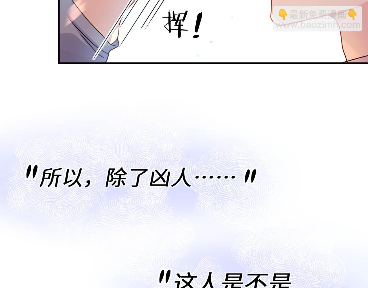 第二季 第4话  擦拭伤口(1/2)-第118话