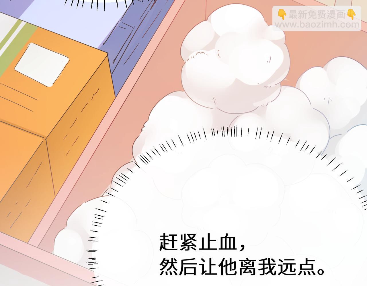 第二季 第4话  擦拭伤口(1/2)-第118话