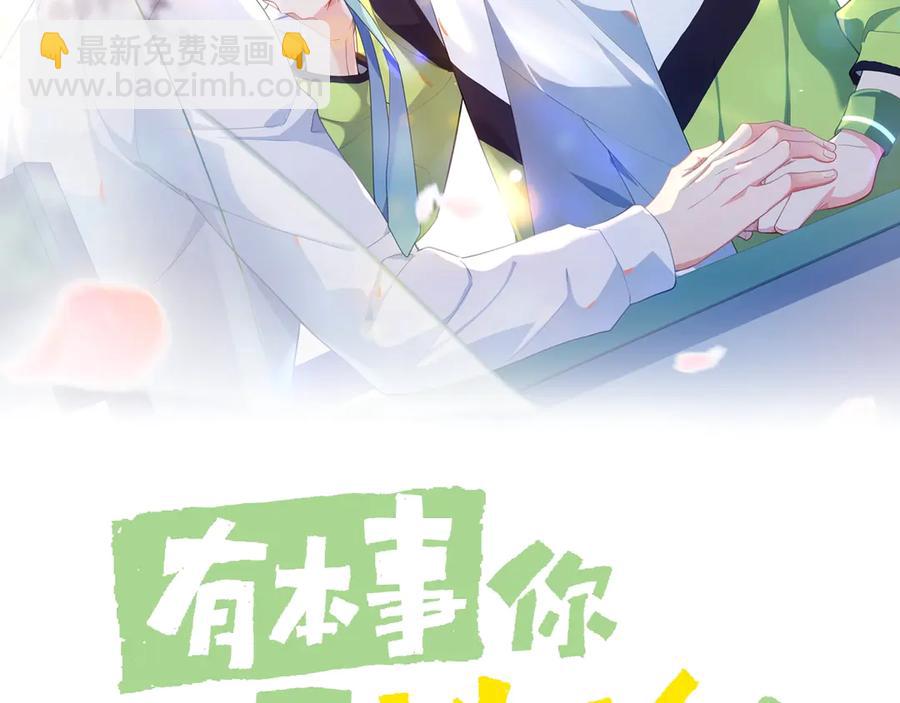 第10话 跟我走一趟吧(1/3)-第12话