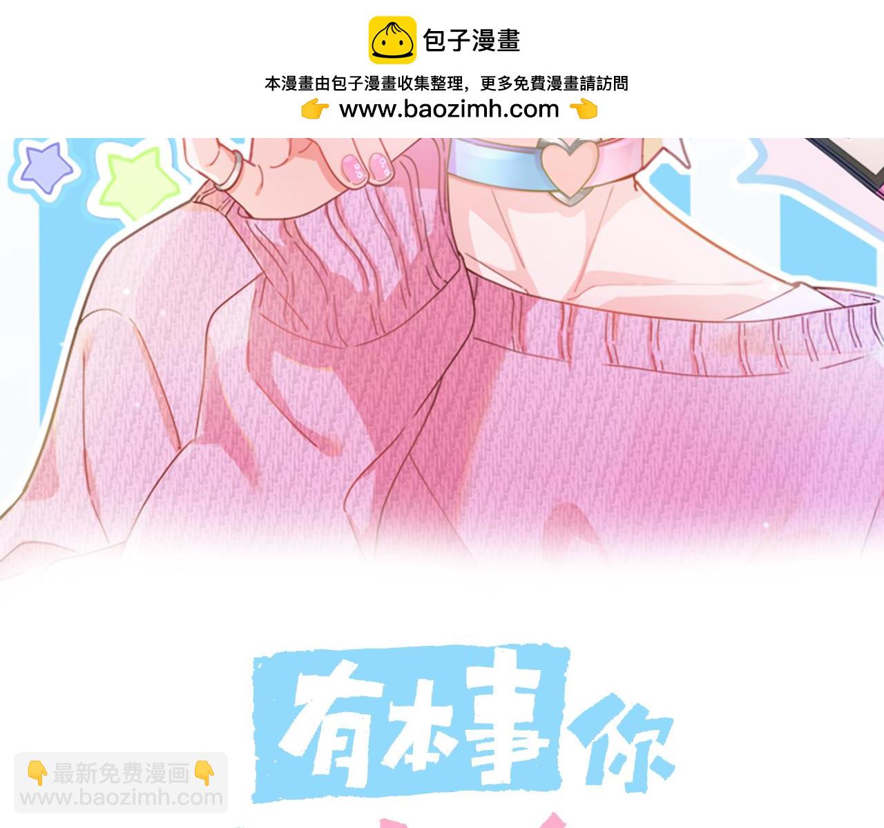 第二季 第8话   吹头发(1/2)-第122话