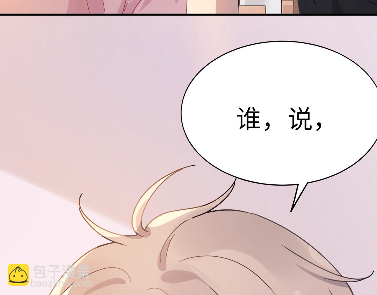 第二季 第8话   吹头发(1/2)-第122话