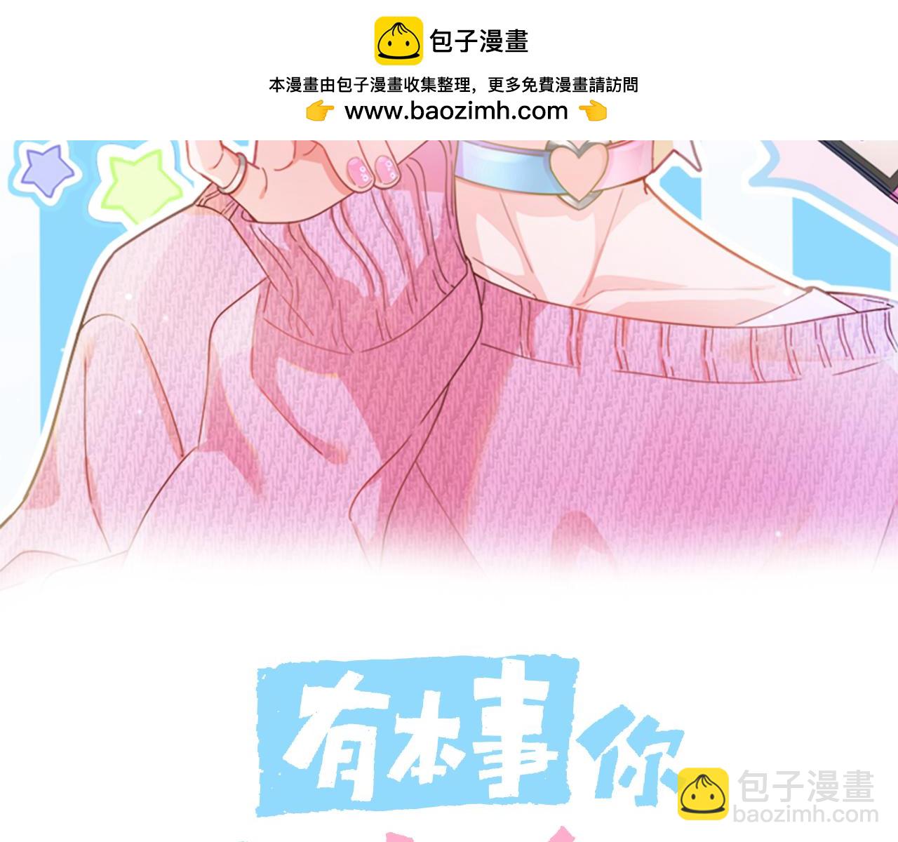 第10话 今晚去你家(1/2)-第124话