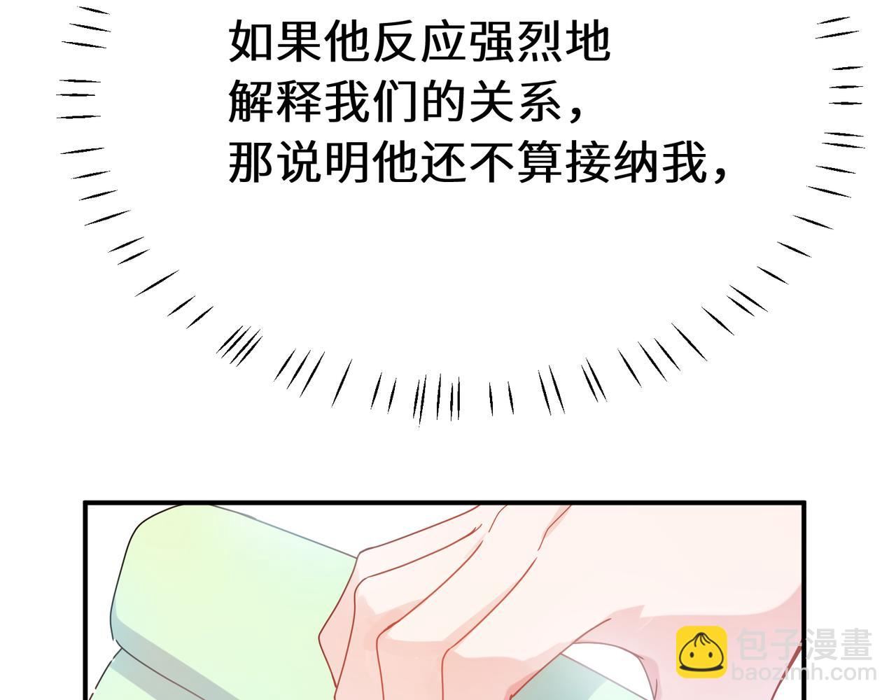 第10话 今晚去你家(1/2)-第124话