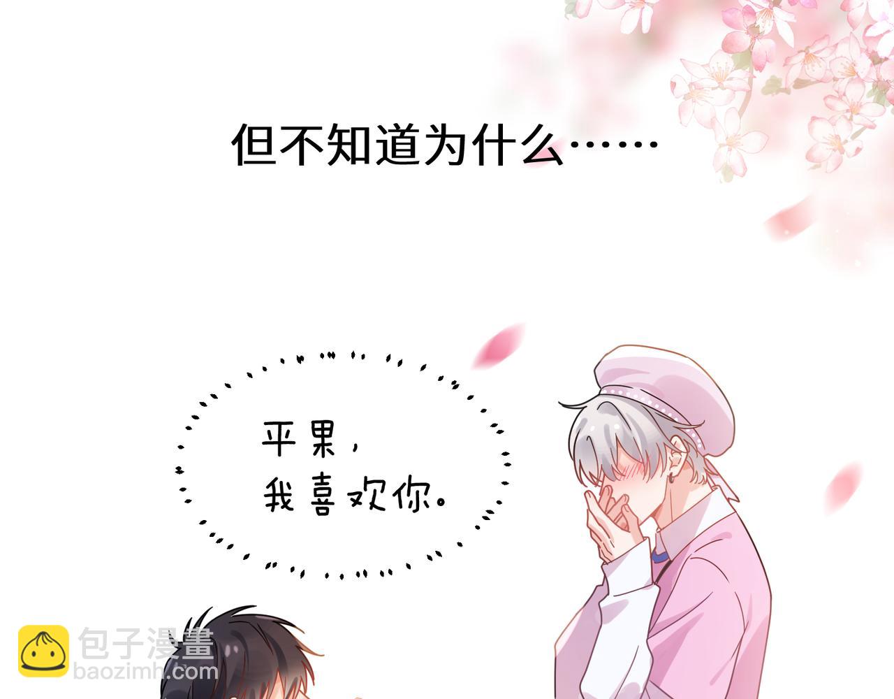 第10话 今晚去你家(1/2)-第124话