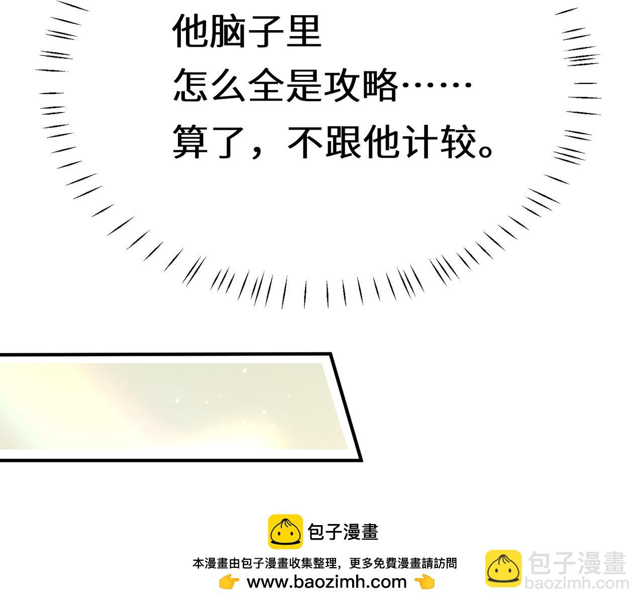 第17话  吃醋(1/2)-第130话
