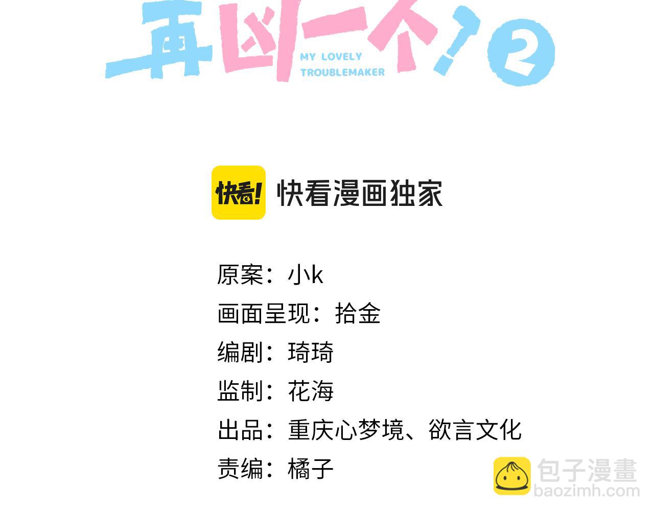 第19话  自作自受(1/2)-第132话