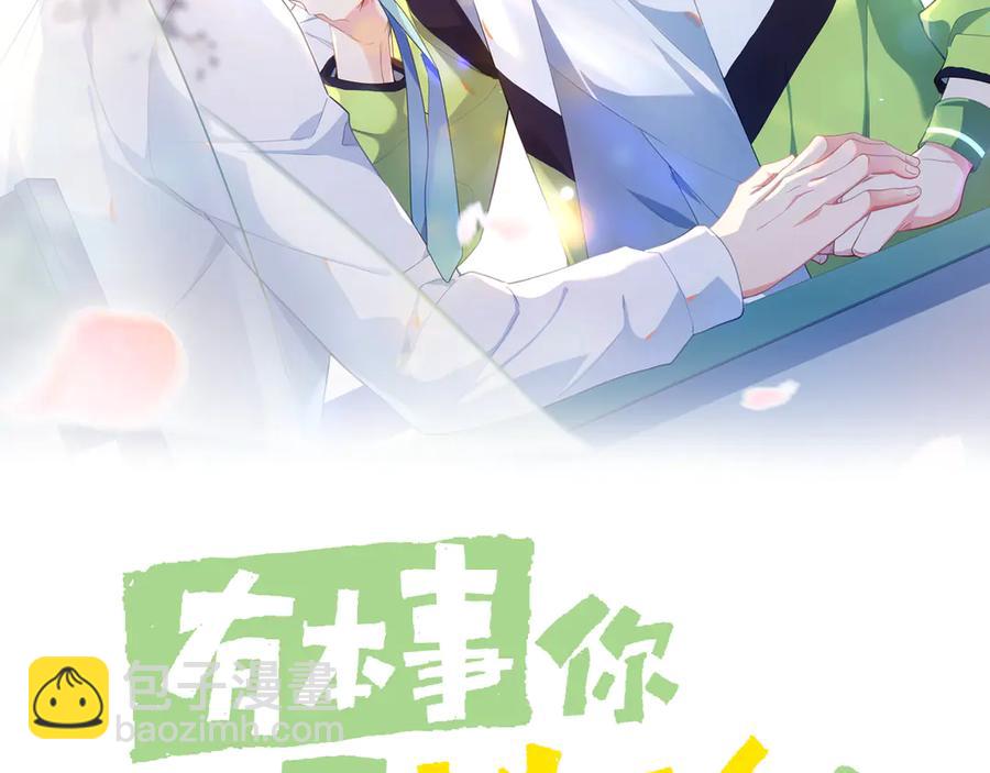 第12话   季予明，对不起(1/3)-第14话