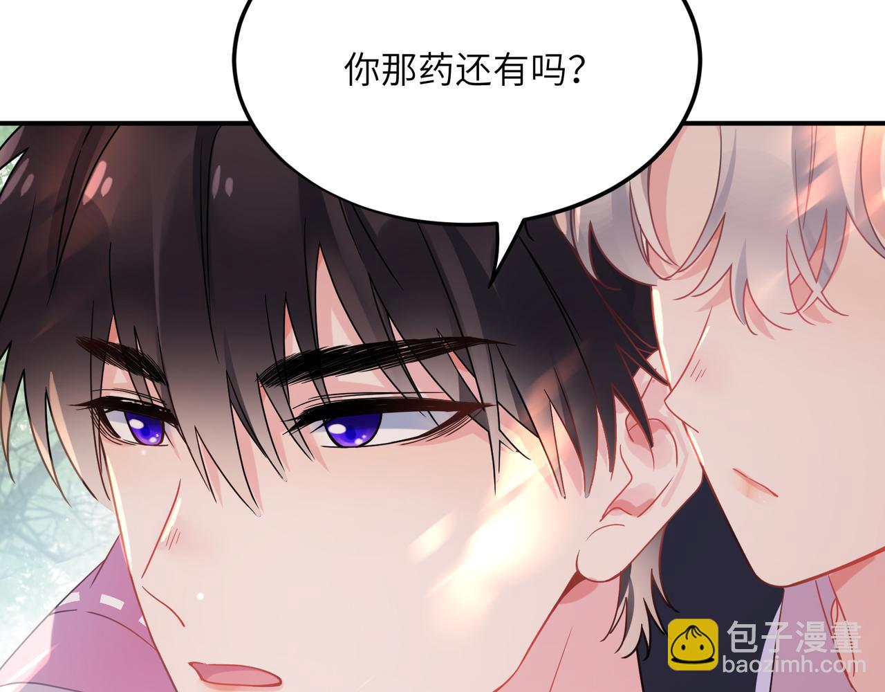 第29话  抹药(1/2)-第142话