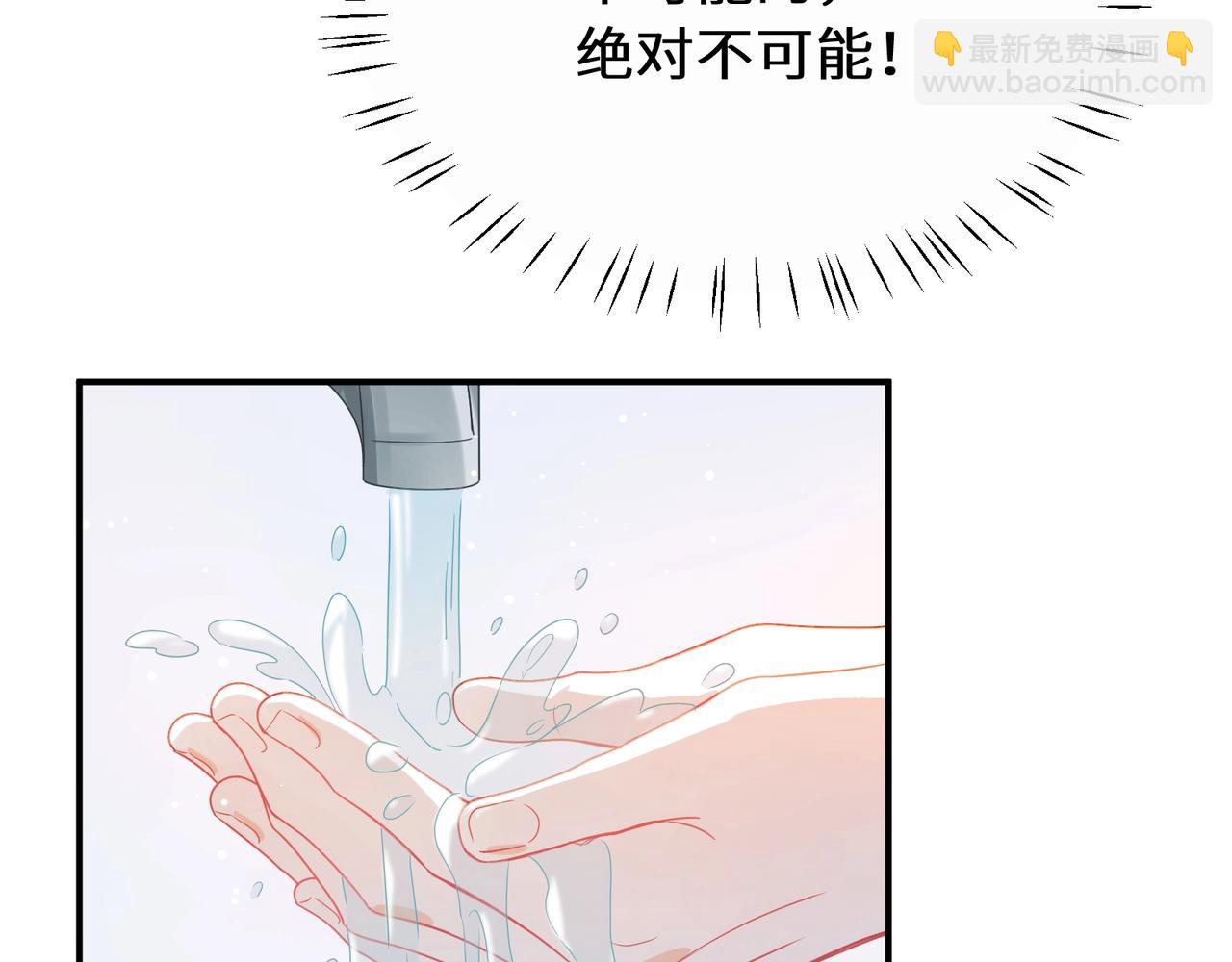 第31话  心动的感觉？(1/3)-第144话