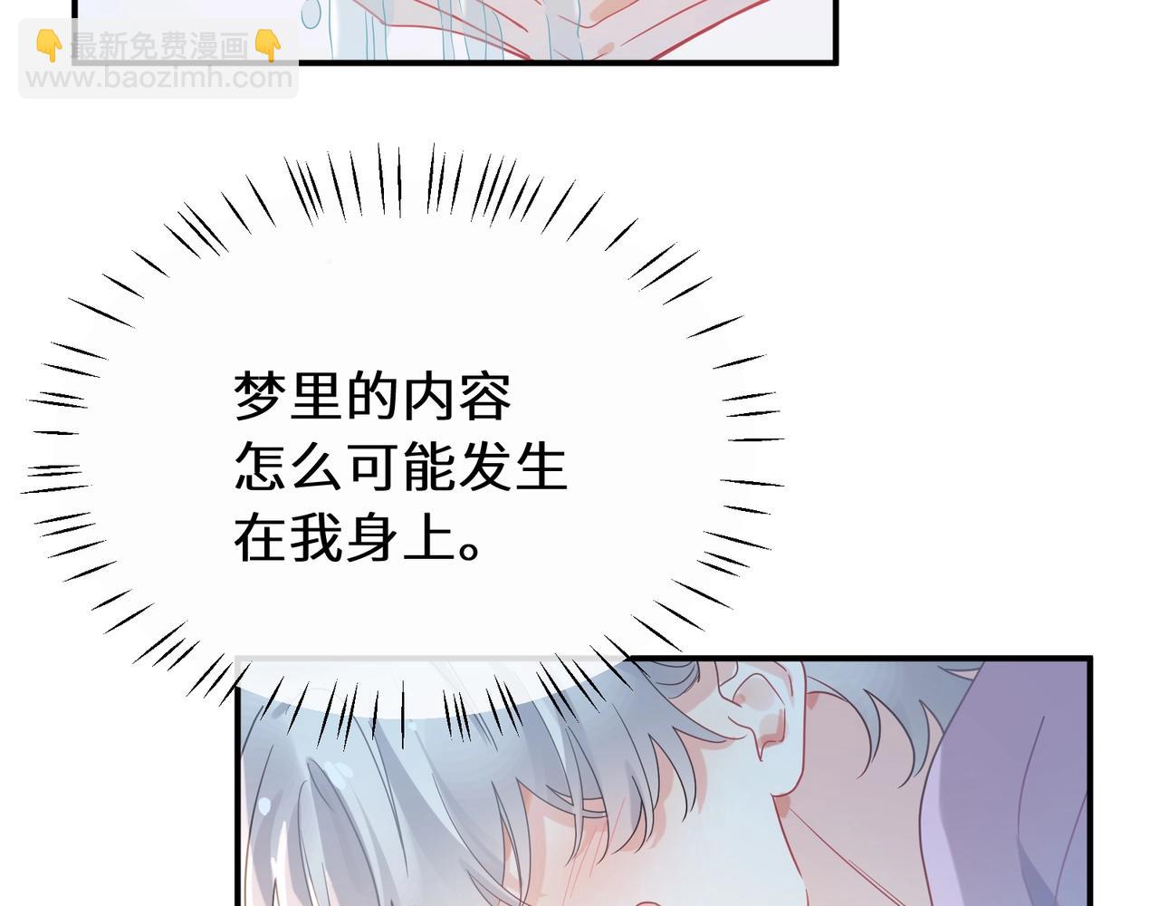 第31话  心动的感觉？(1/3)-第144话