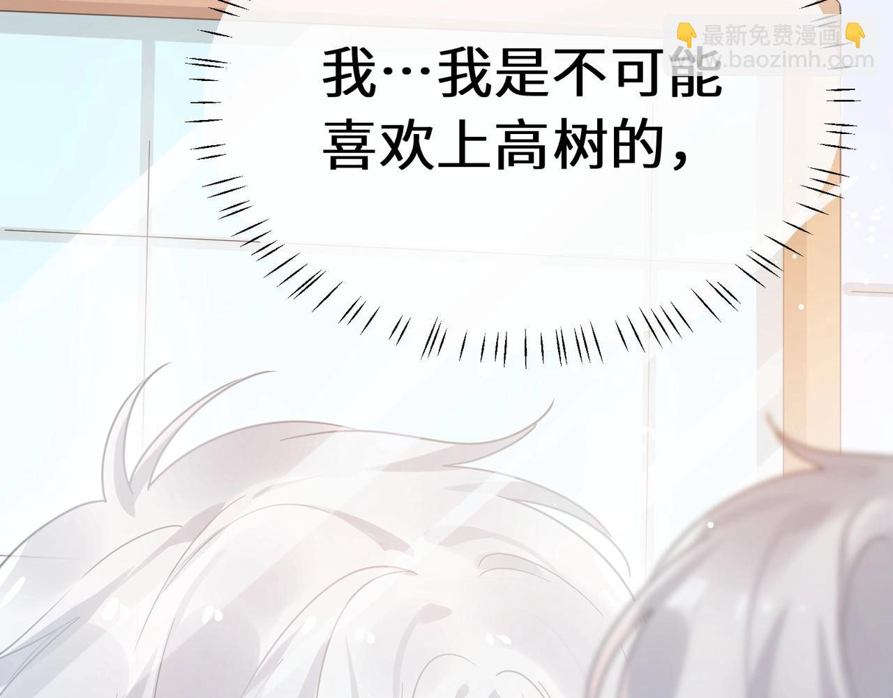 第31话  心动的感觉？(1/3)-第144话