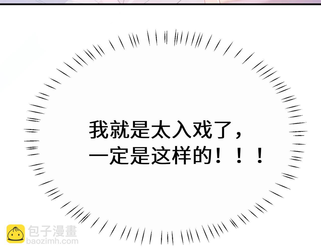 第31话  心动的感觉？(1/3)-第144话