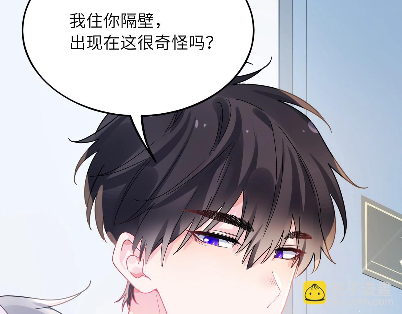 第31话  心动的感觉？(1/3)-第144话