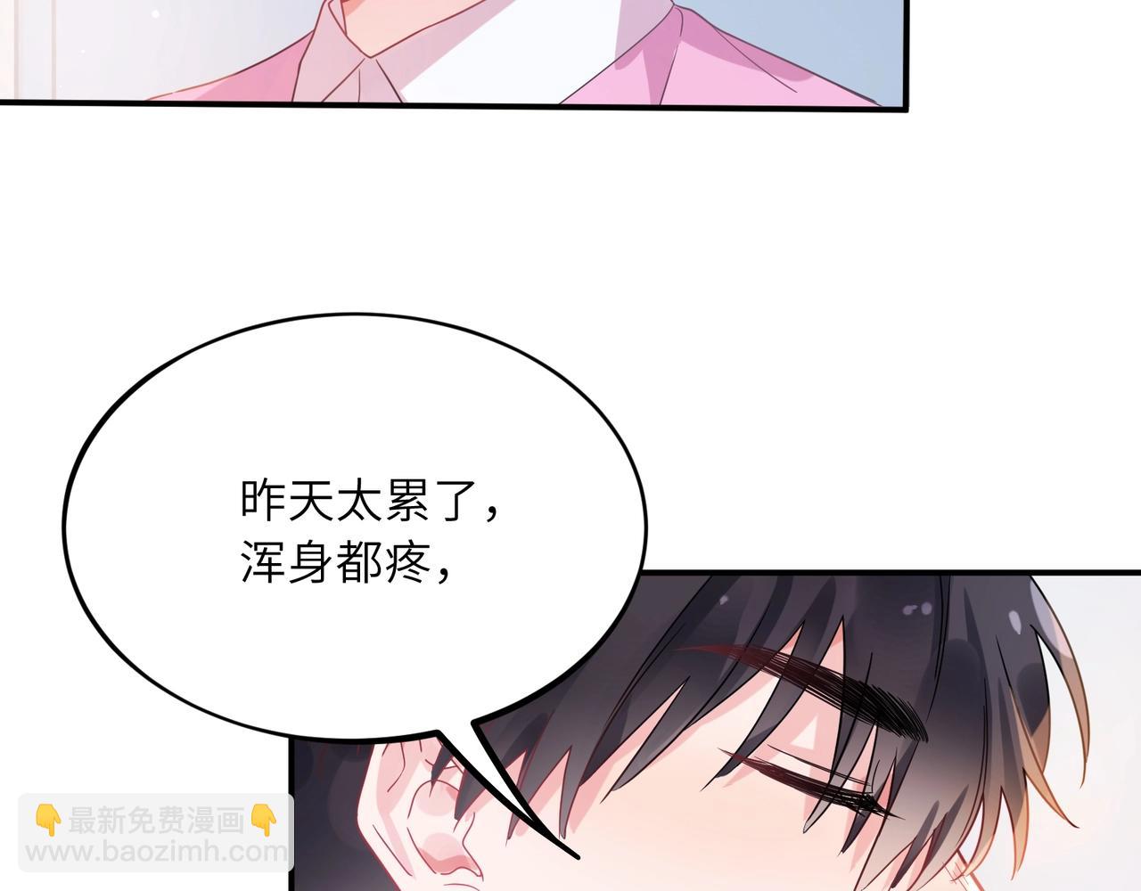 第31话  心动的感觉？(1/3)-第144话