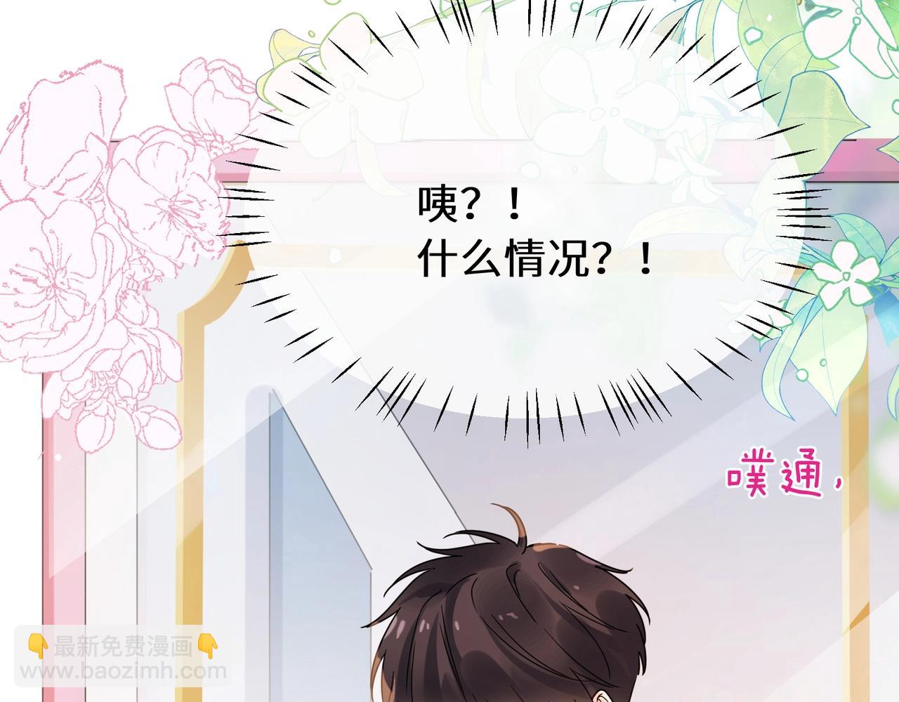 第31话  心动的感觉？(1/3)-第144话