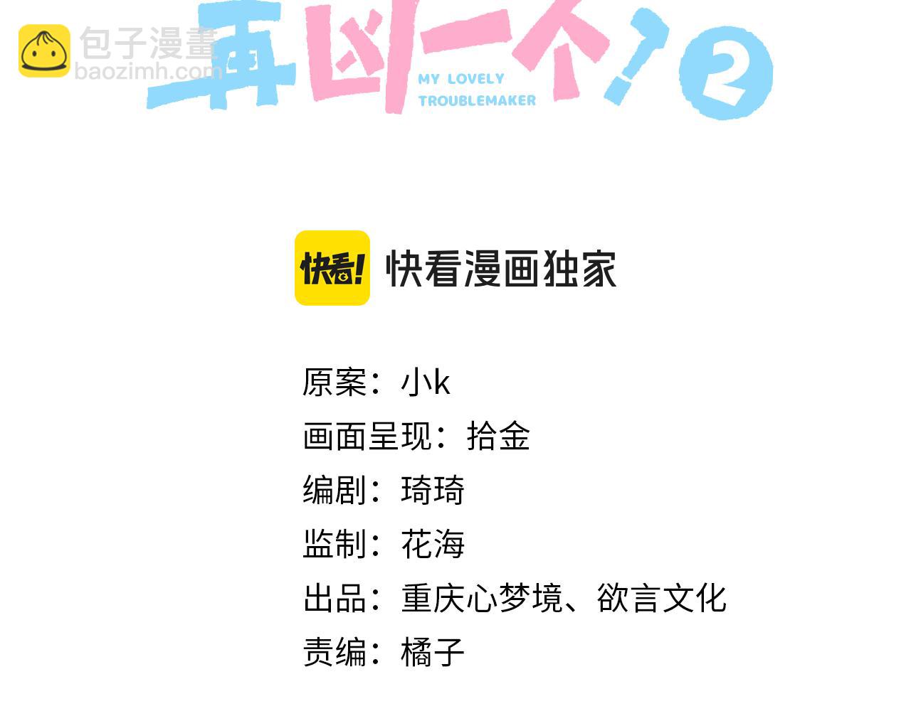完结篇  告白(1/3)-第148话