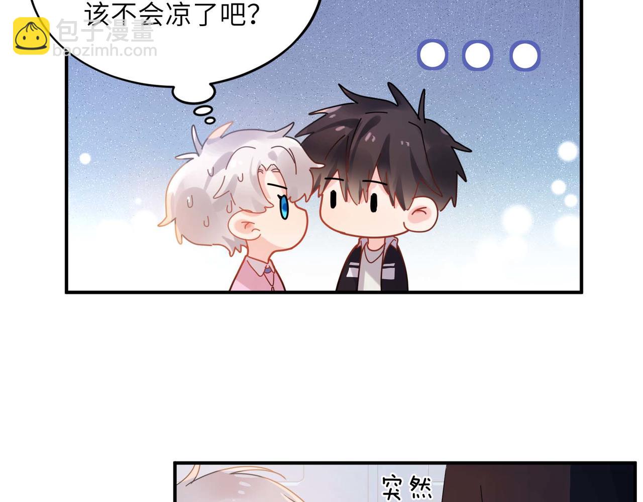 完结篇  告白(1/3)-第148话