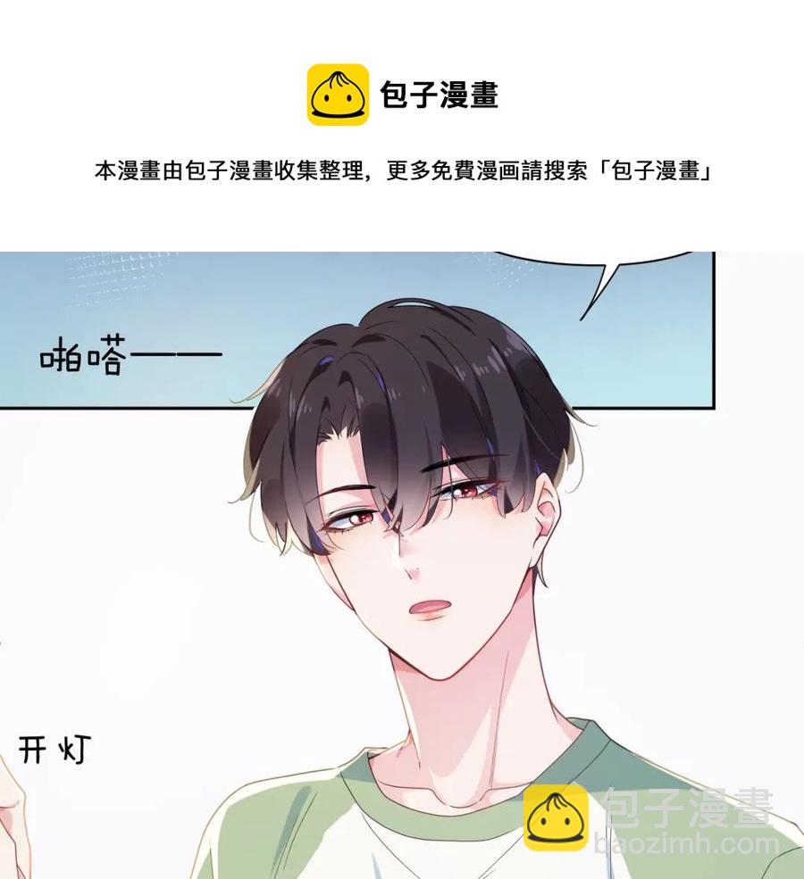 第14话  是漂亮的小哥哥(1/3)-第16话