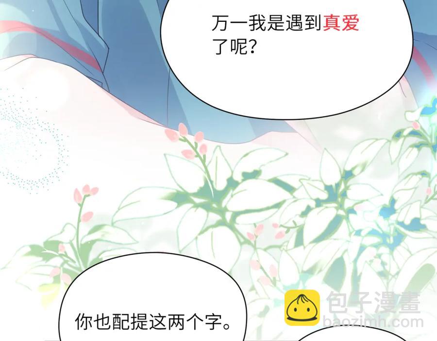 第14话  是漂亮的小哥哥(1/3)-第16话