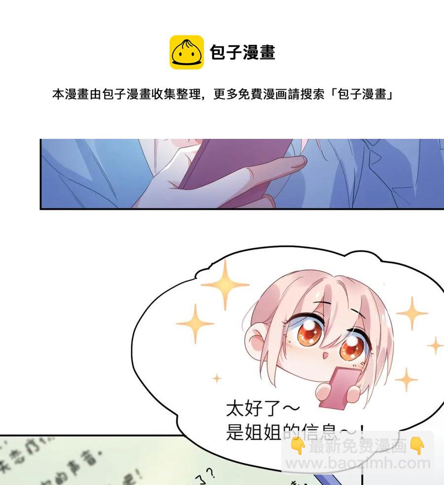 第14话  是漂亮的小哥哥(1/3)-第16话