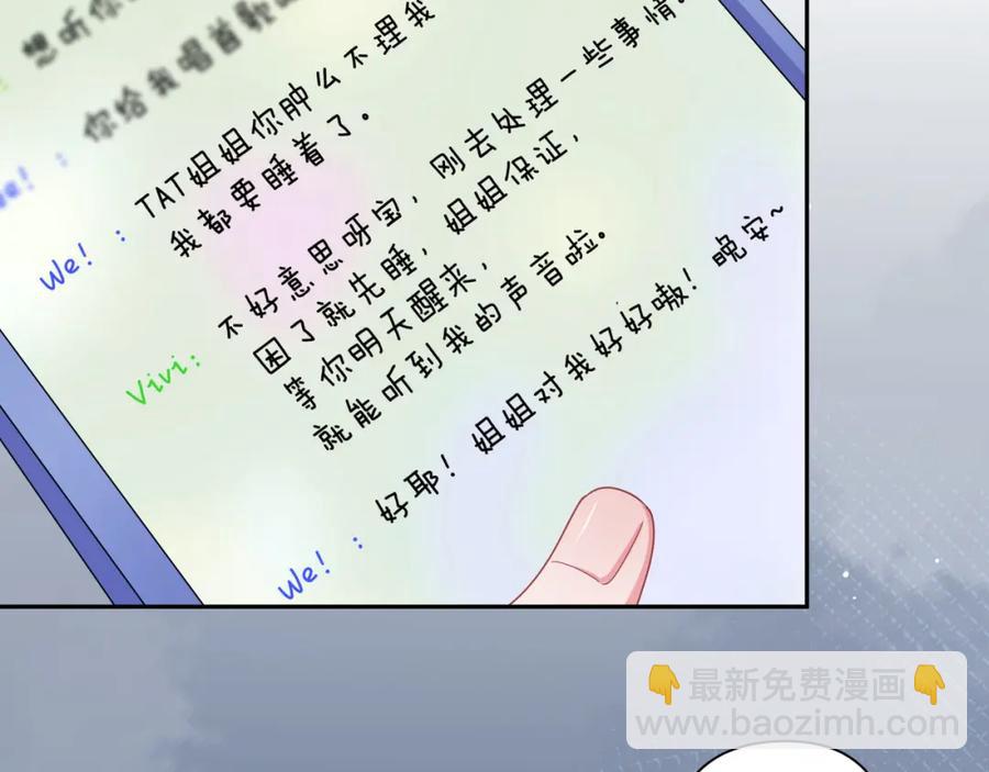 第14话  是漂亮的小哥哥(1/3)-第16话