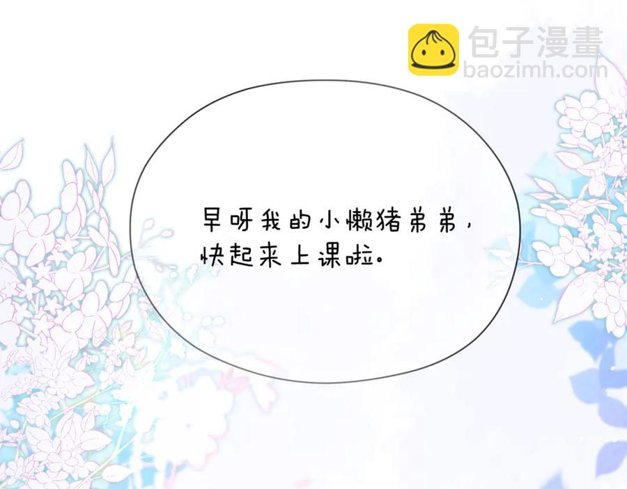 第14话  是漂亮的小哥哥(1/3)-第16话