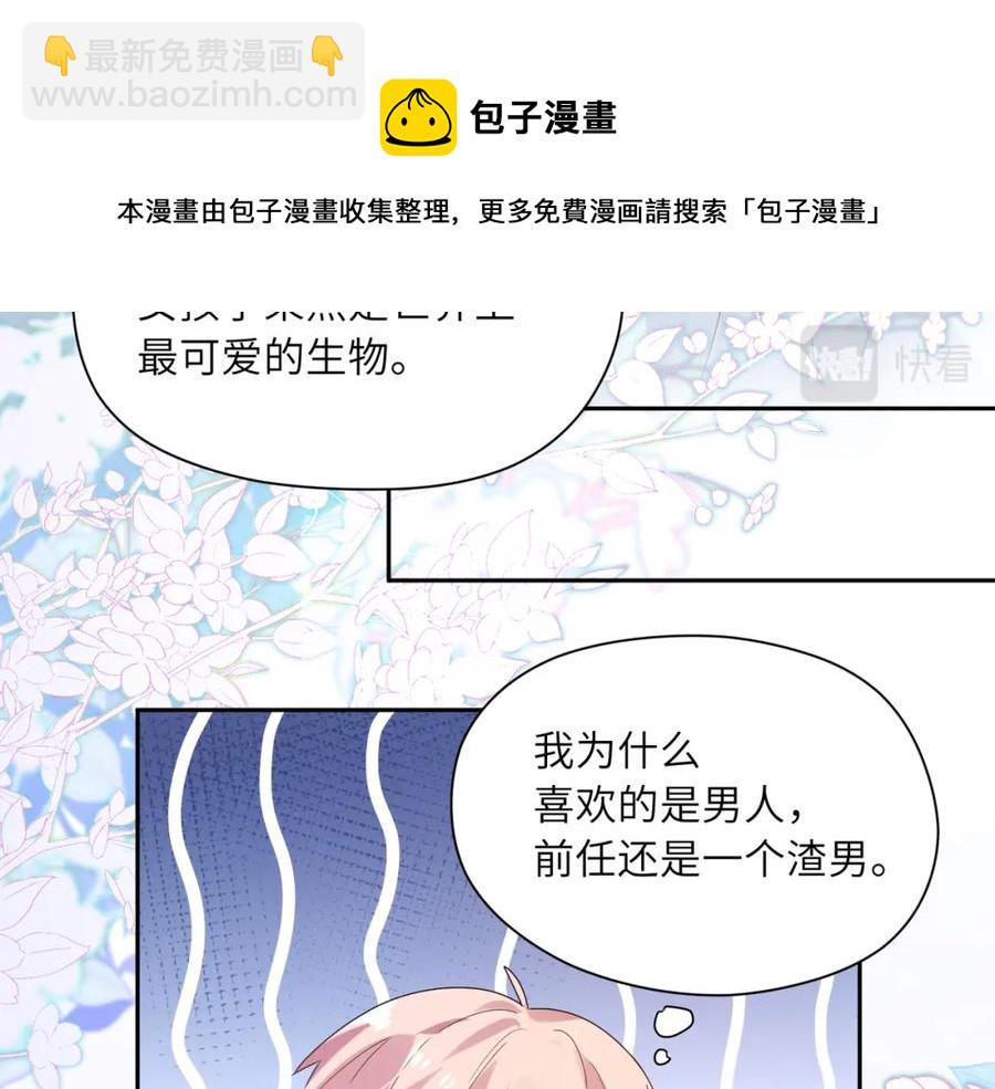 第14话  是漂亮的小哥哥(1/3)-第16话
