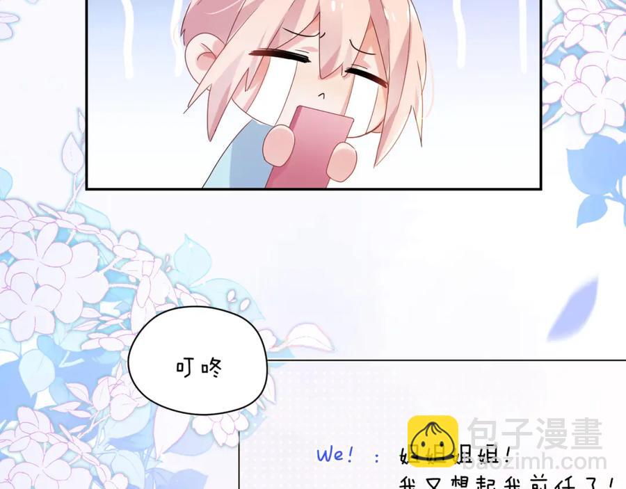 第14话  是漂亮的小哥哥(1/3)-第16话