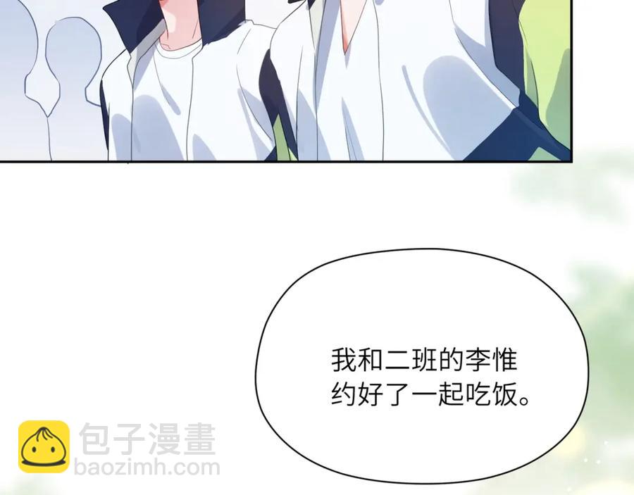 第16话 你们是在暧昧吧(1/3)-第18话